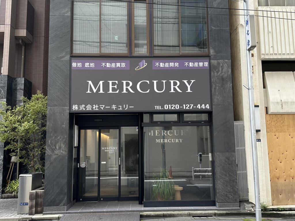 マーキュリーオフィス外観　イメージ