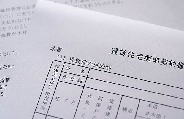 契約書類 イメージ