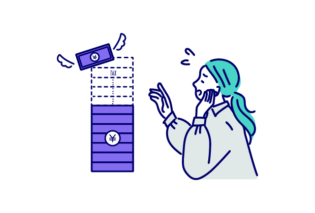 固定資産税の負担　イメージ