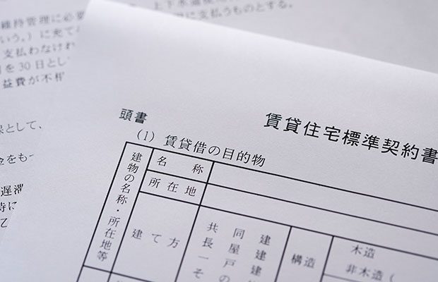 従前から更新料を支払っていなかったのに、過去に遡って請求された イメージ