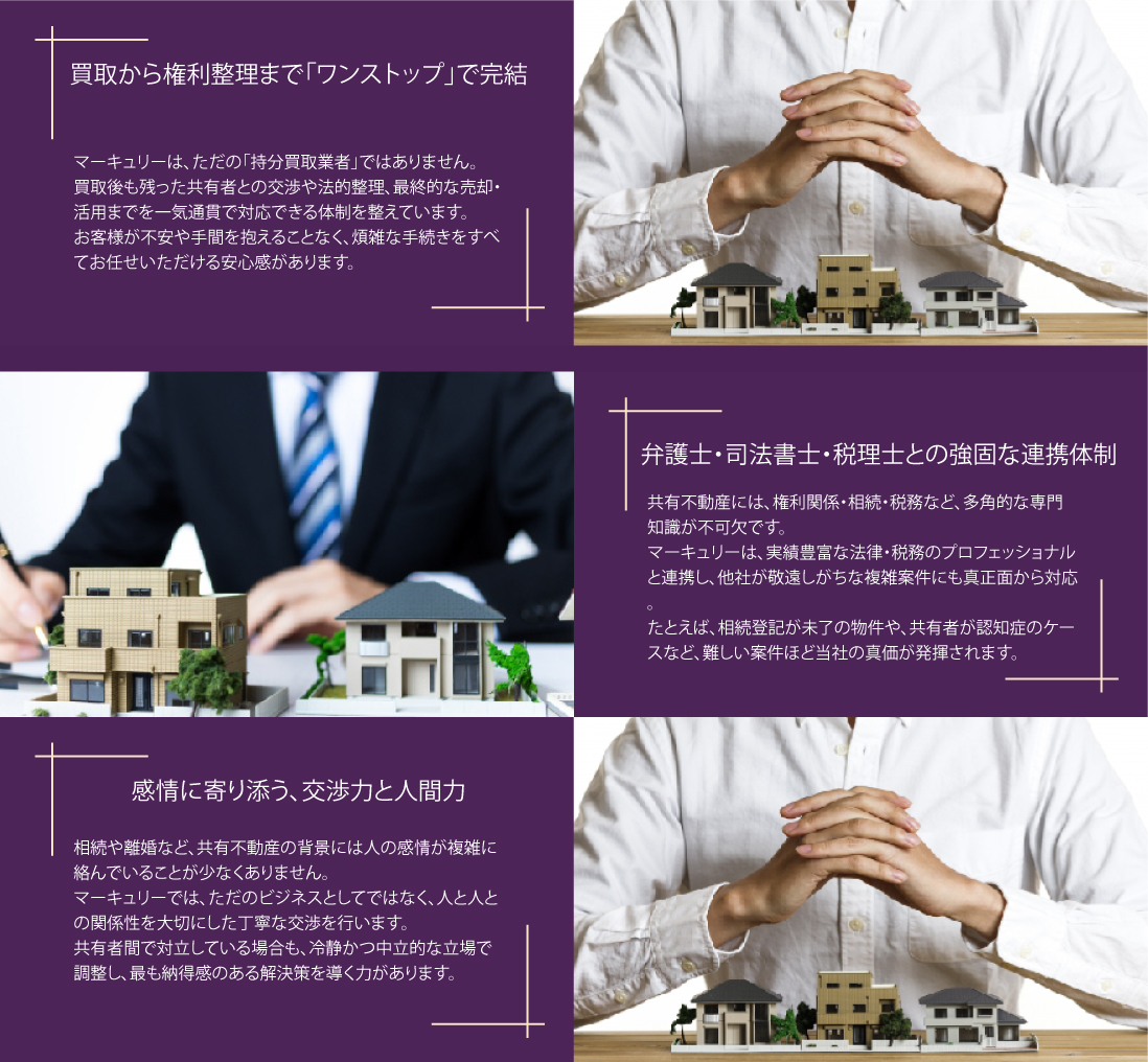 マーキュリーの強み