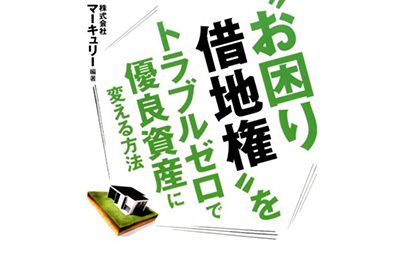 マーキュリー編著 イメージ