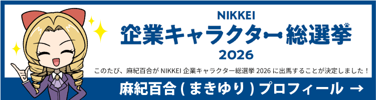 キャラクターファンページバナー