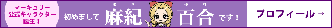 キャラクターファンページバナー