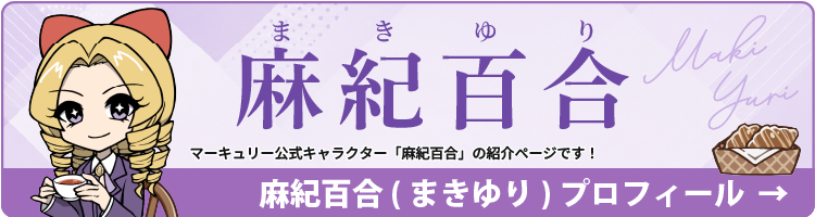 キャラクターファンページバナー