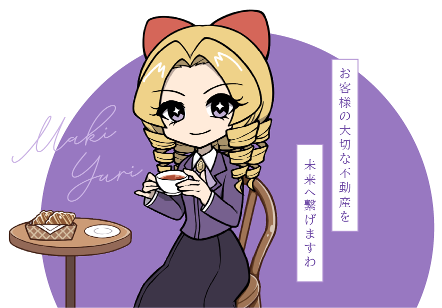 麻紀百合 メインビジュアル