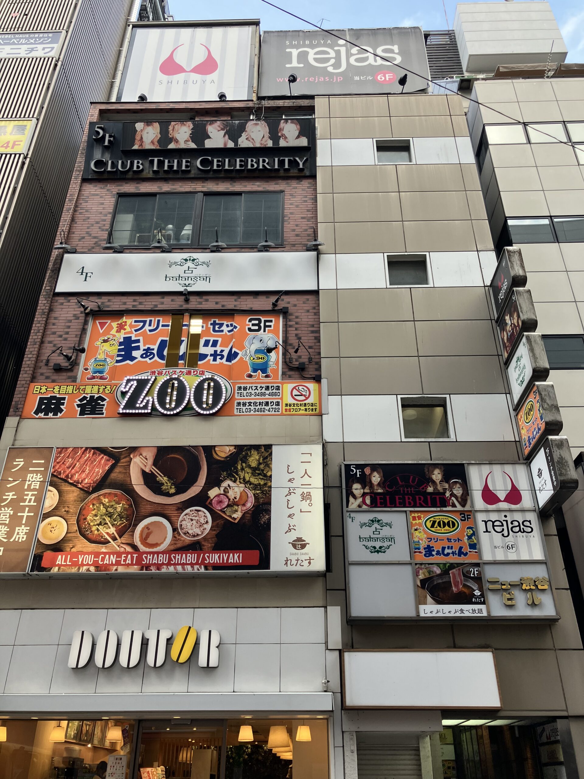渋谷区宇田川町2 イメージ